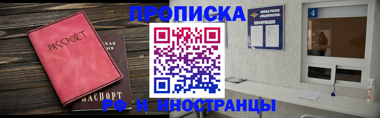 прописка поиск в Миллерово