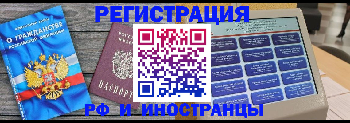 прописка в квартире в Миллерово